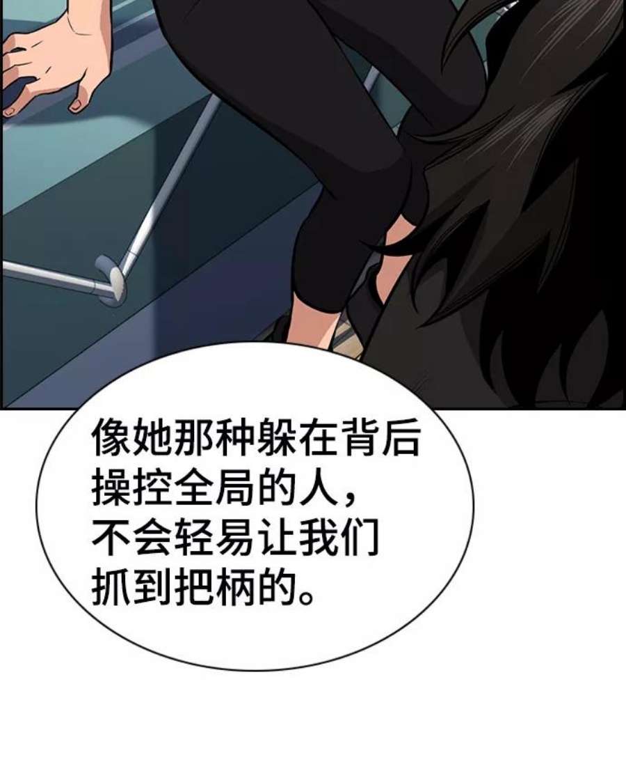 不良指导官18话