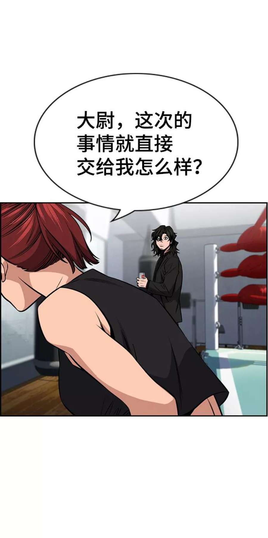 不良指导官18话