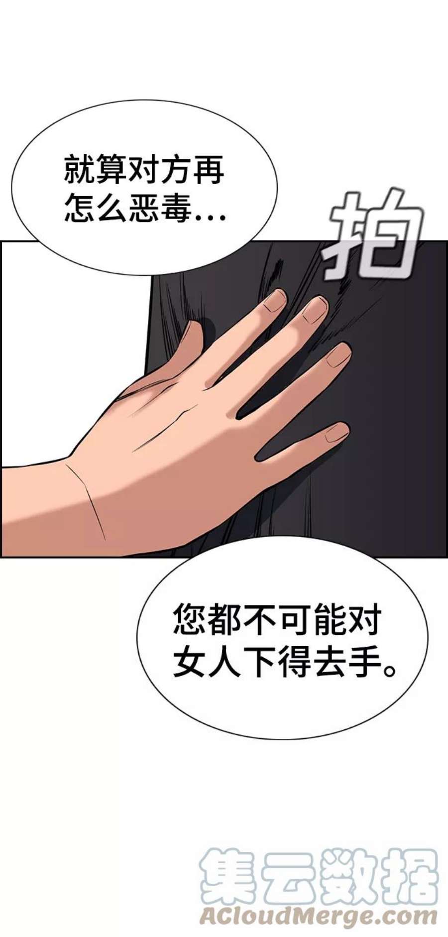 不良指导官18话