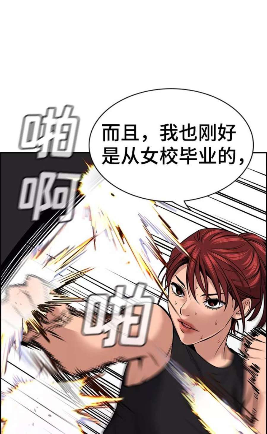 不良指导官18话