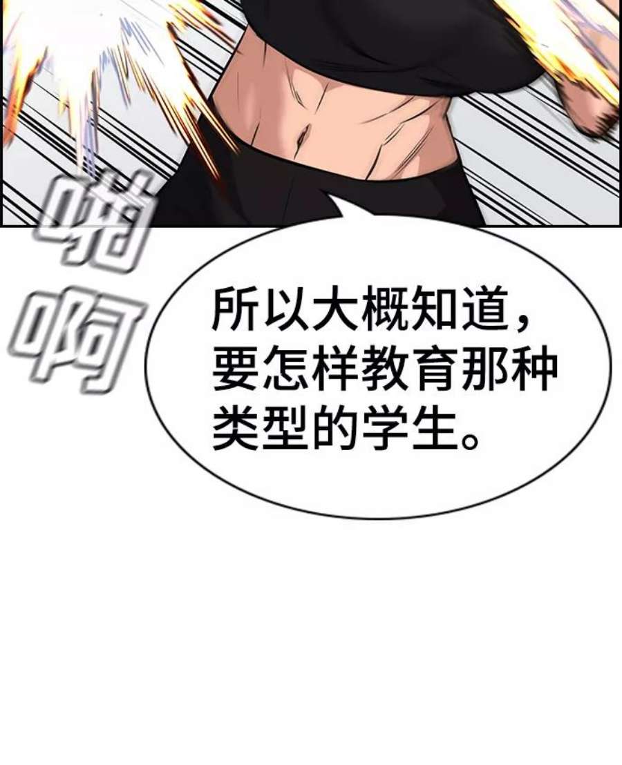 不良指导官18话
