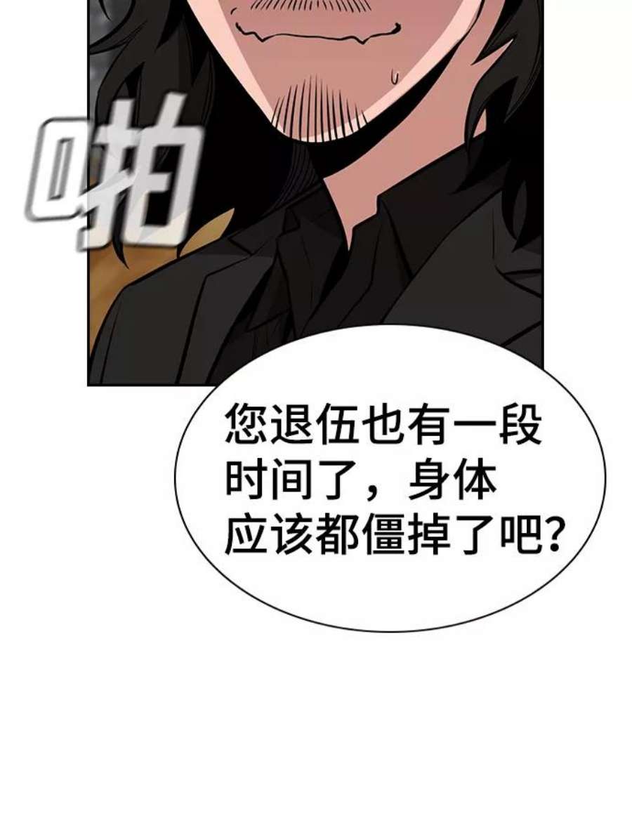 不良指导官18话