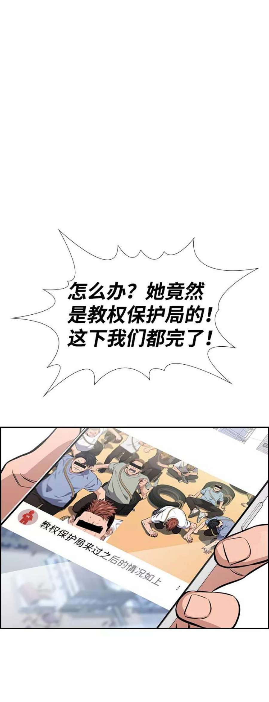 不良指导官18话