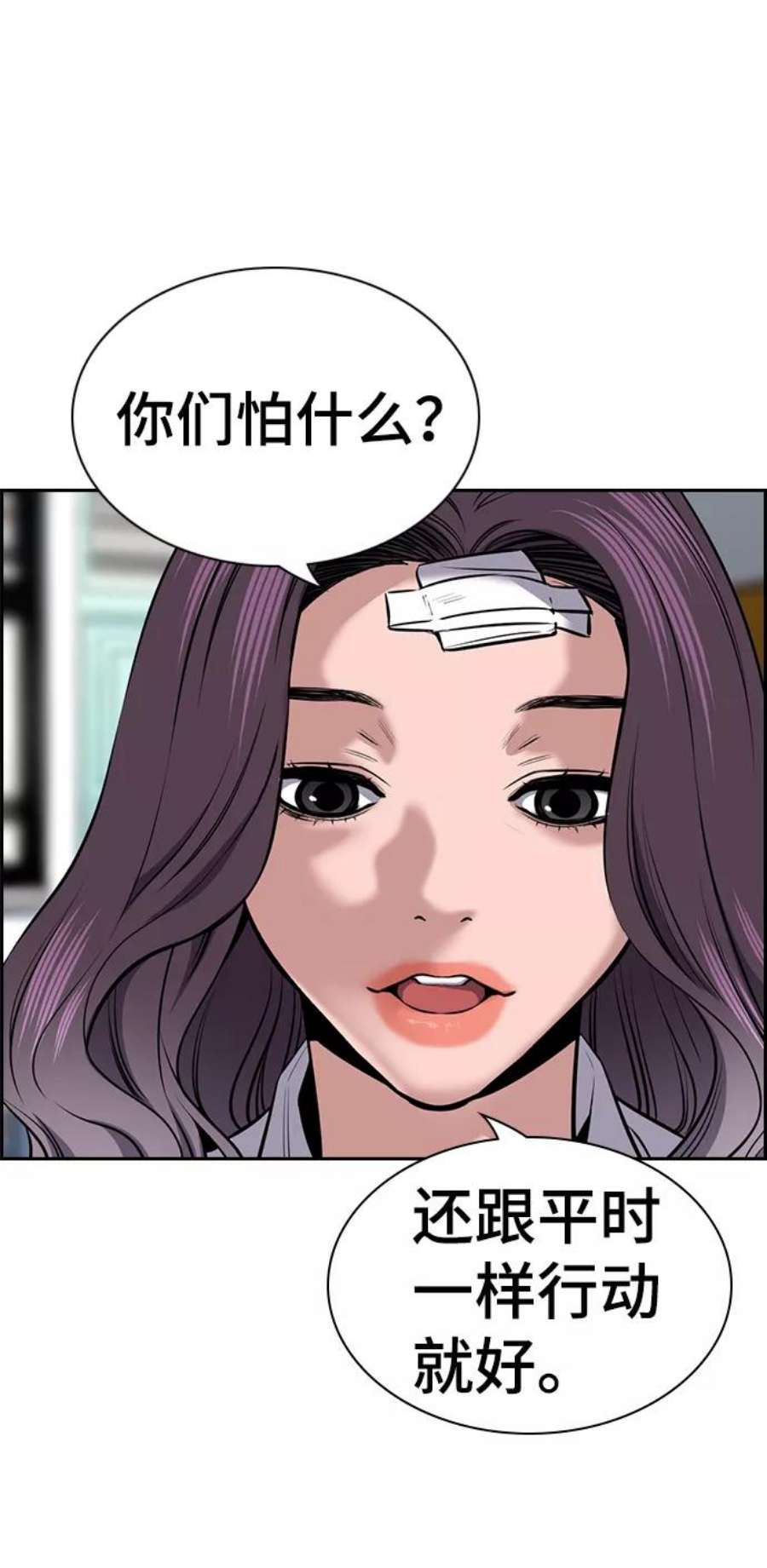 不良指导官18话