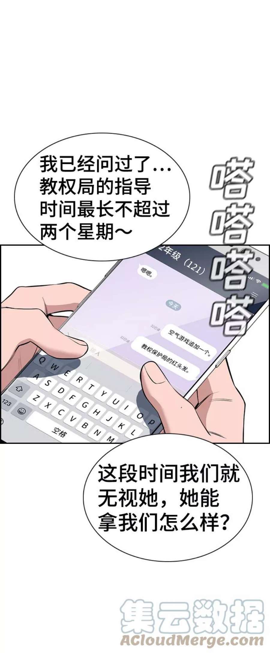 不良指导官18话