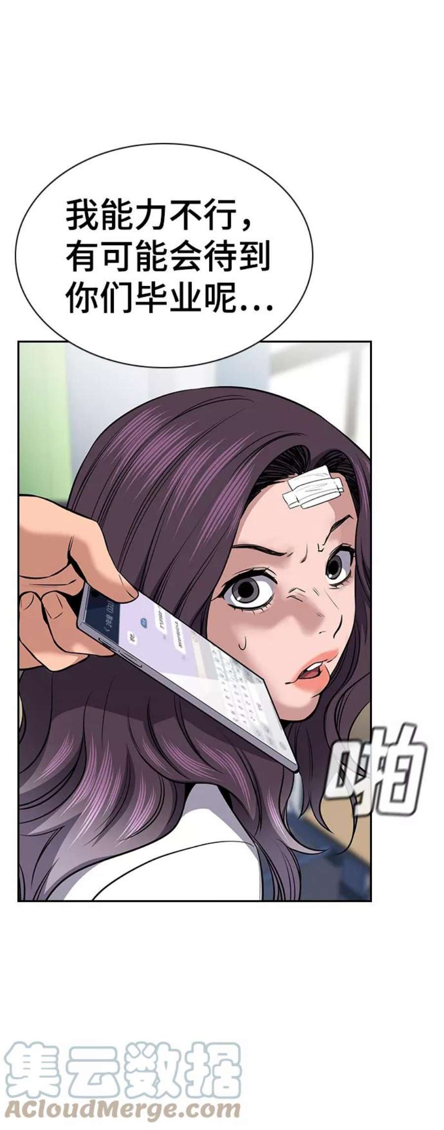 不良指导官18话