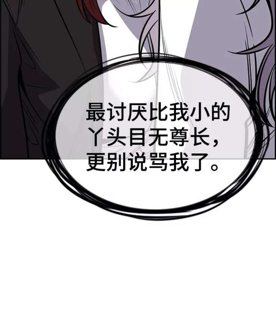 不良指导官18话