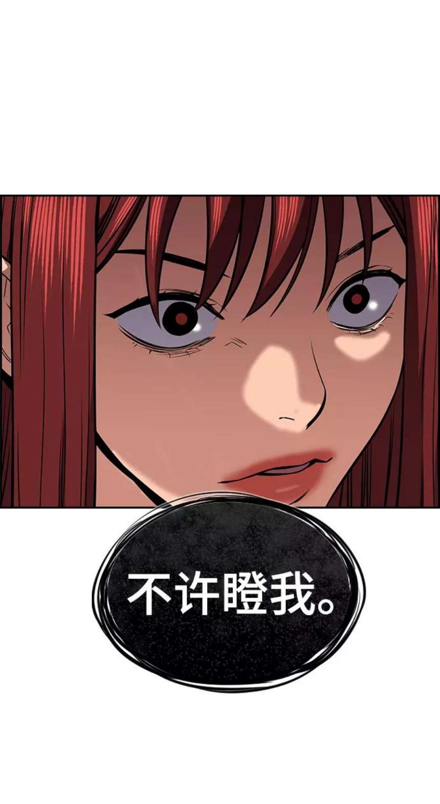 不良指导官18话