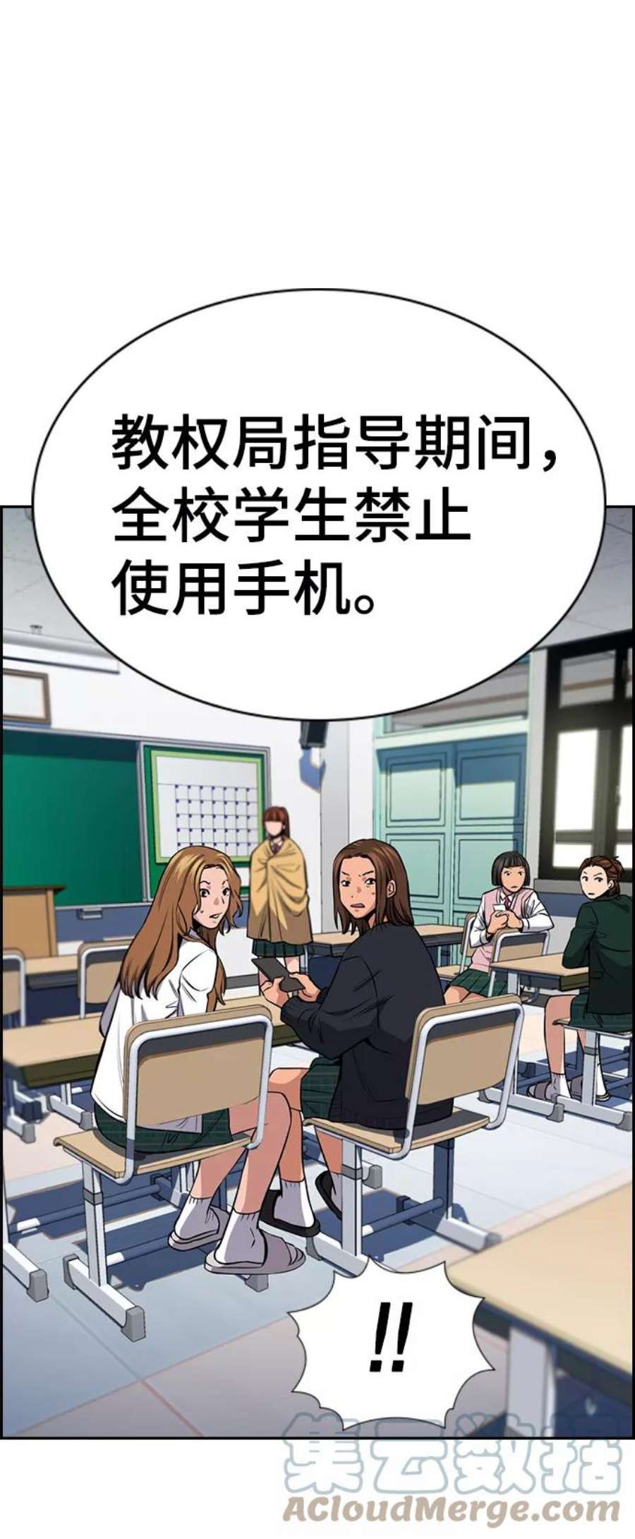 不良指导官18话
