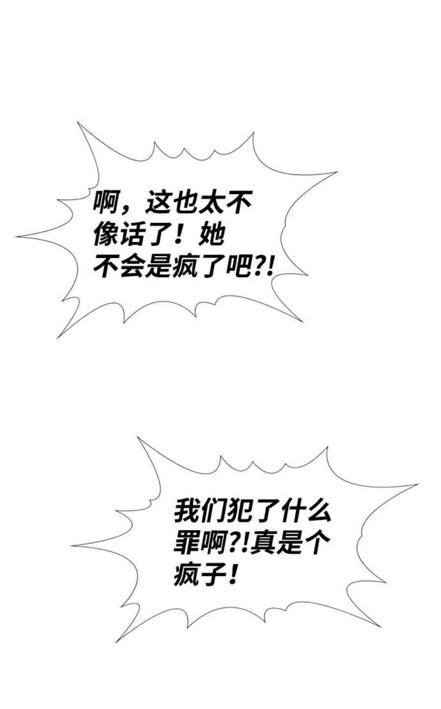不良指导官18话