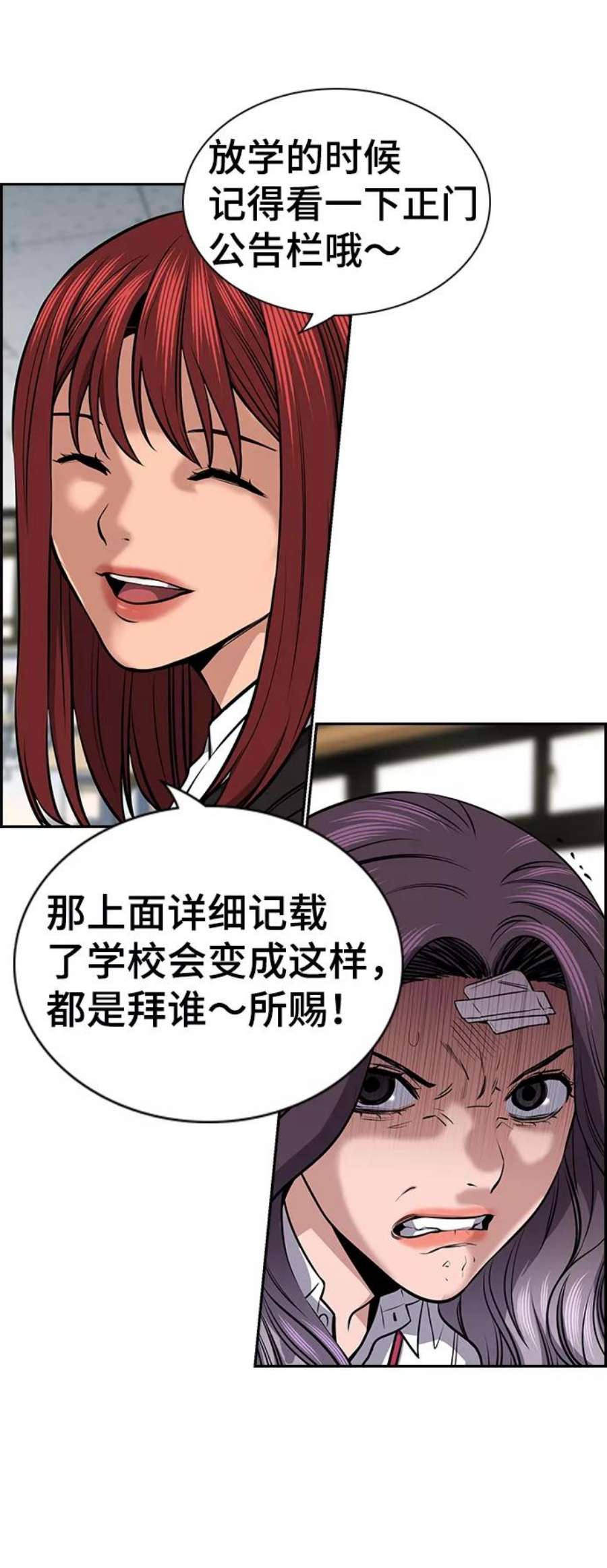 不良指导官18话