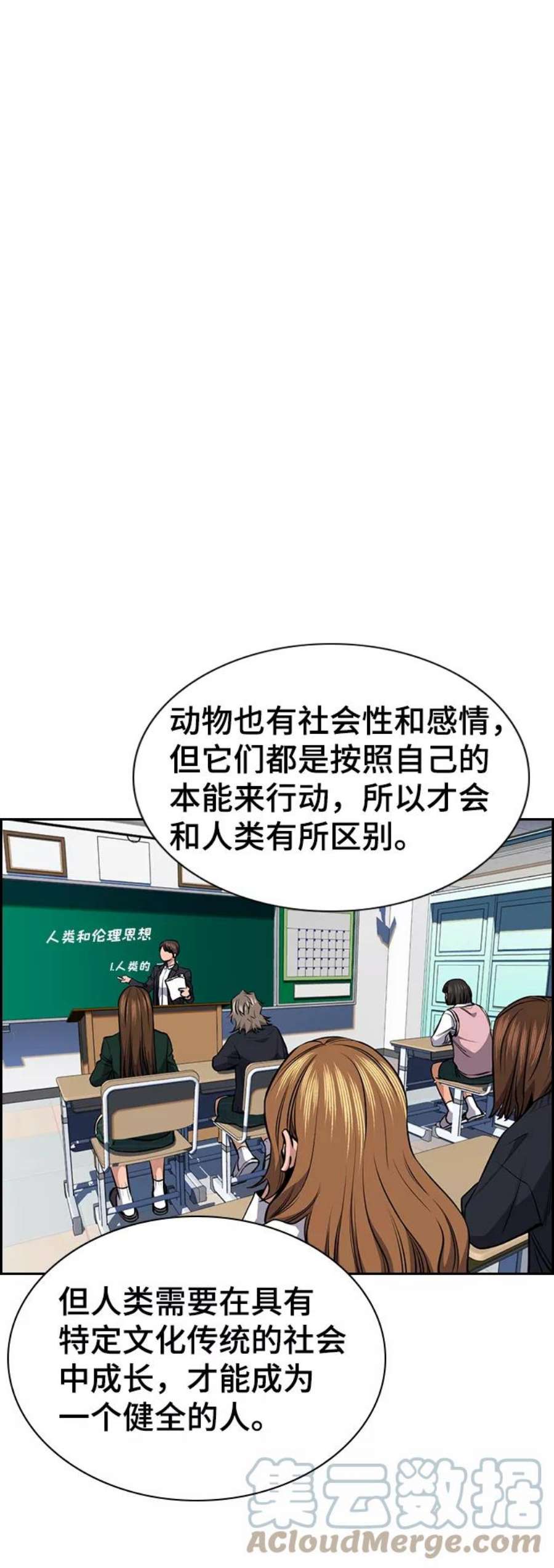 不良指导官18话