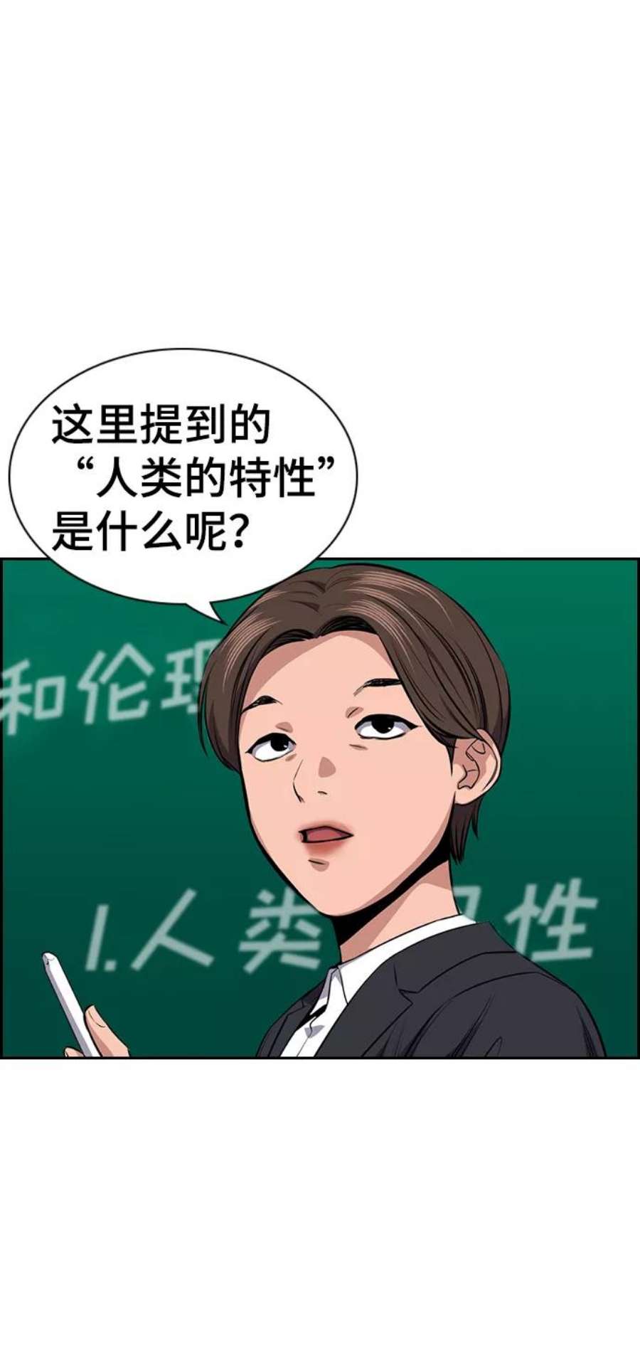 不良指导官18话