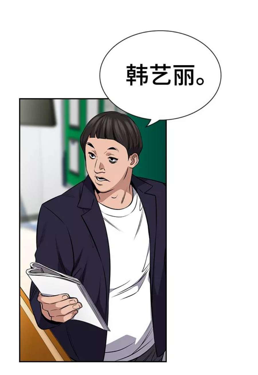 不良指导官18话