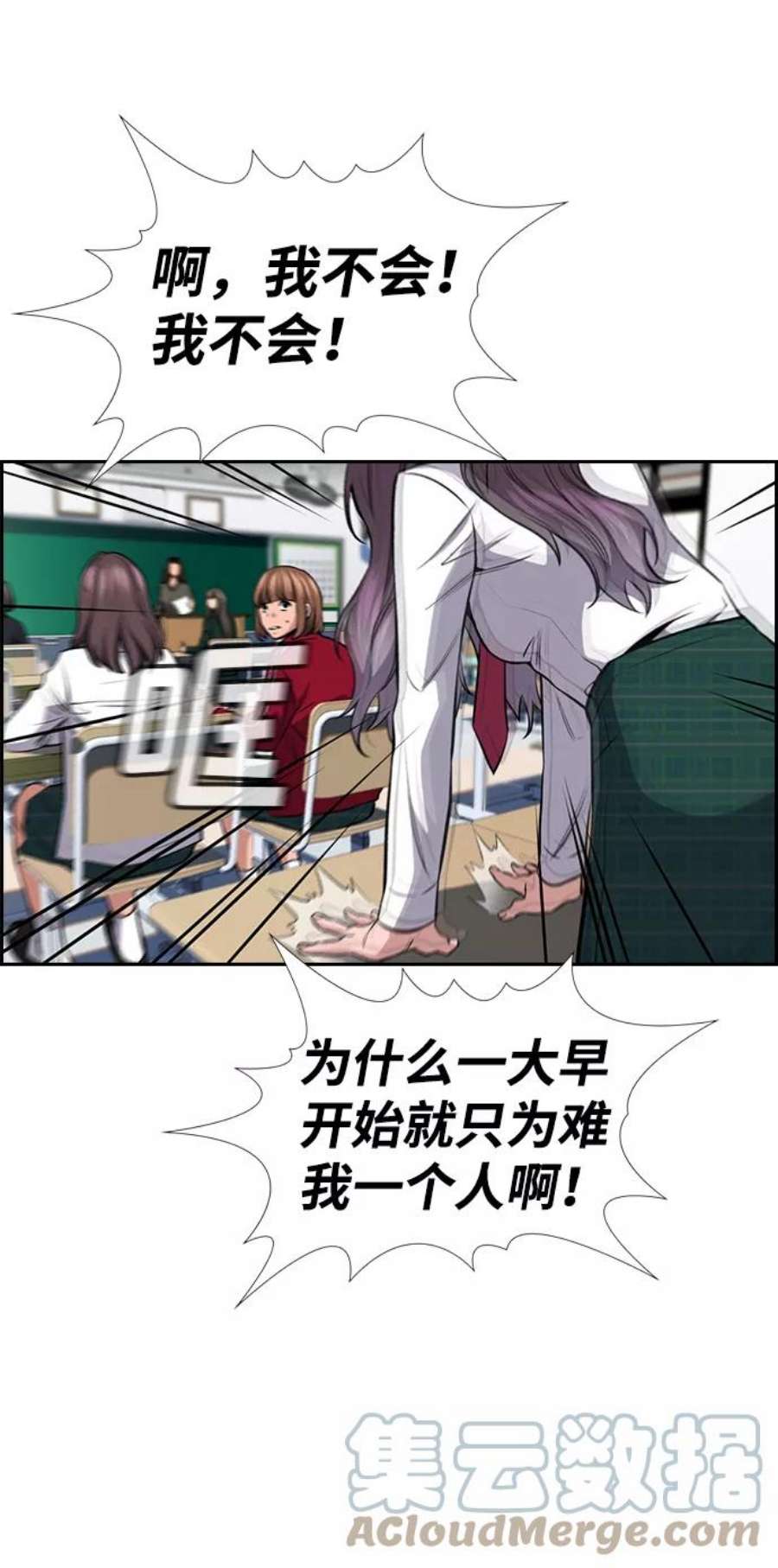 不良指导官18话