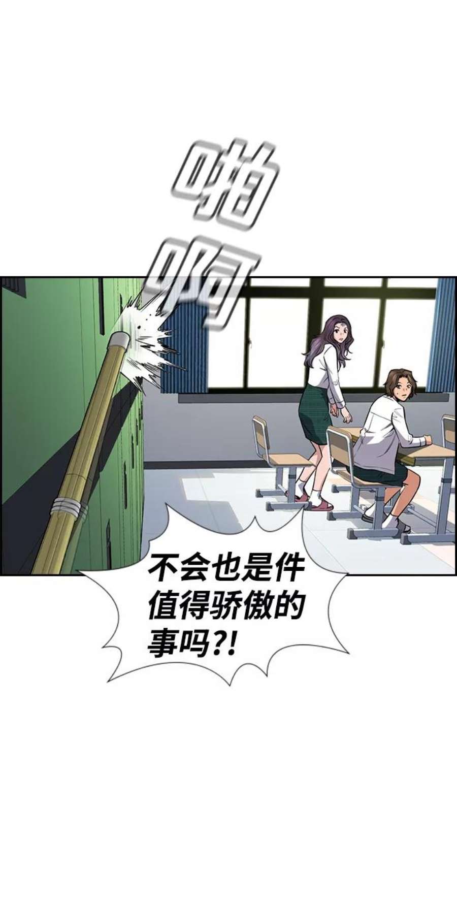 不良指导官18话