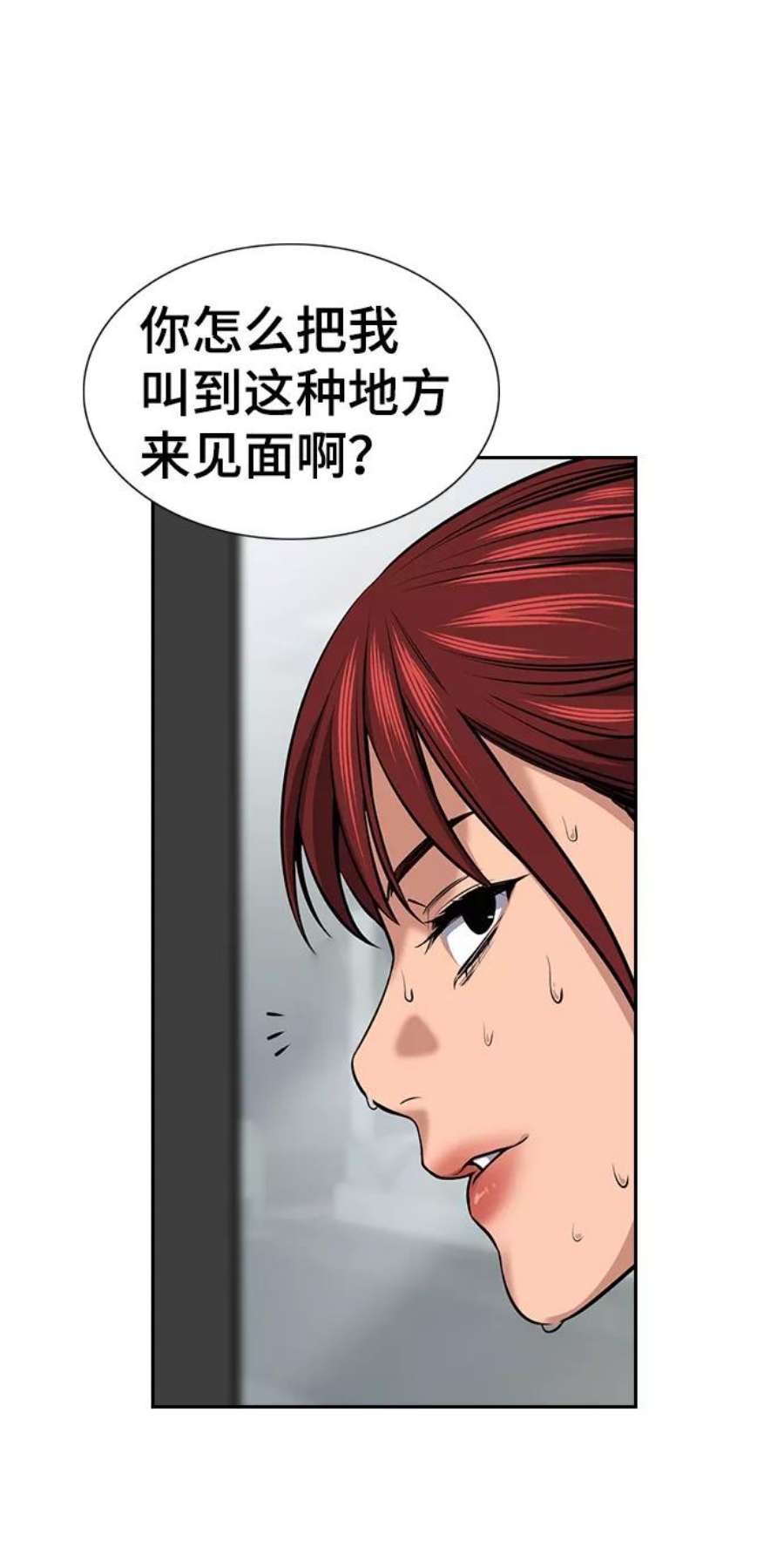 不良指导官18话