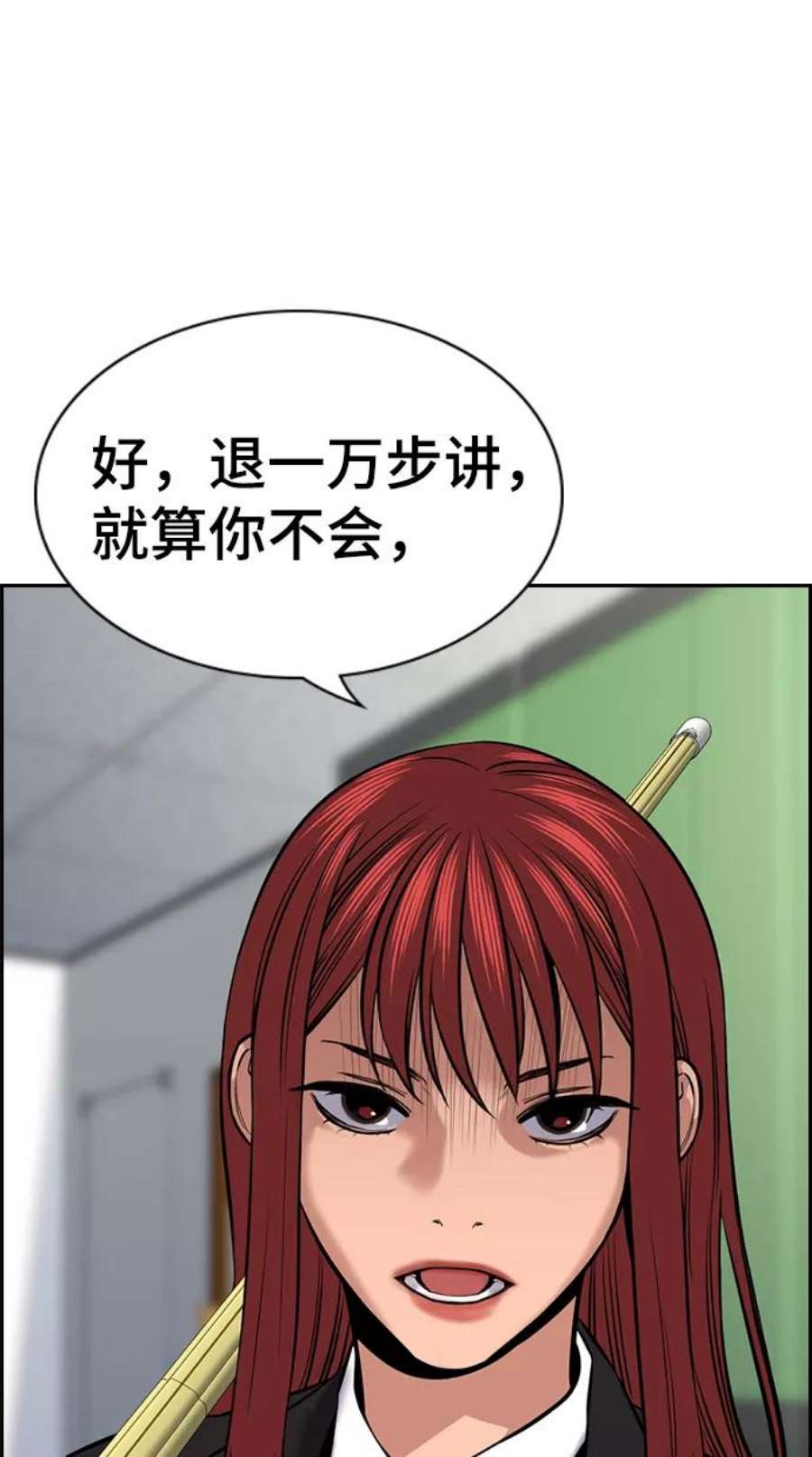 不良指导官18话