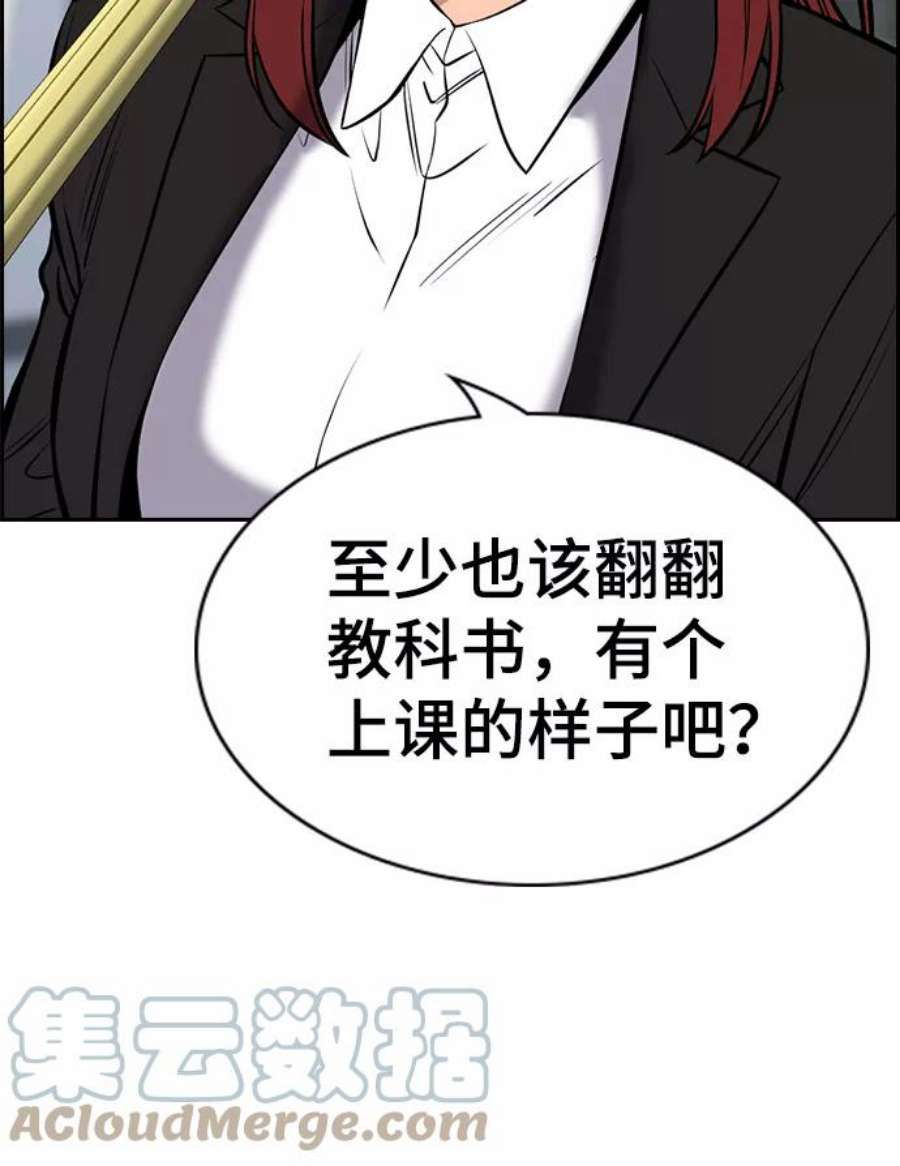 不良指导官18话