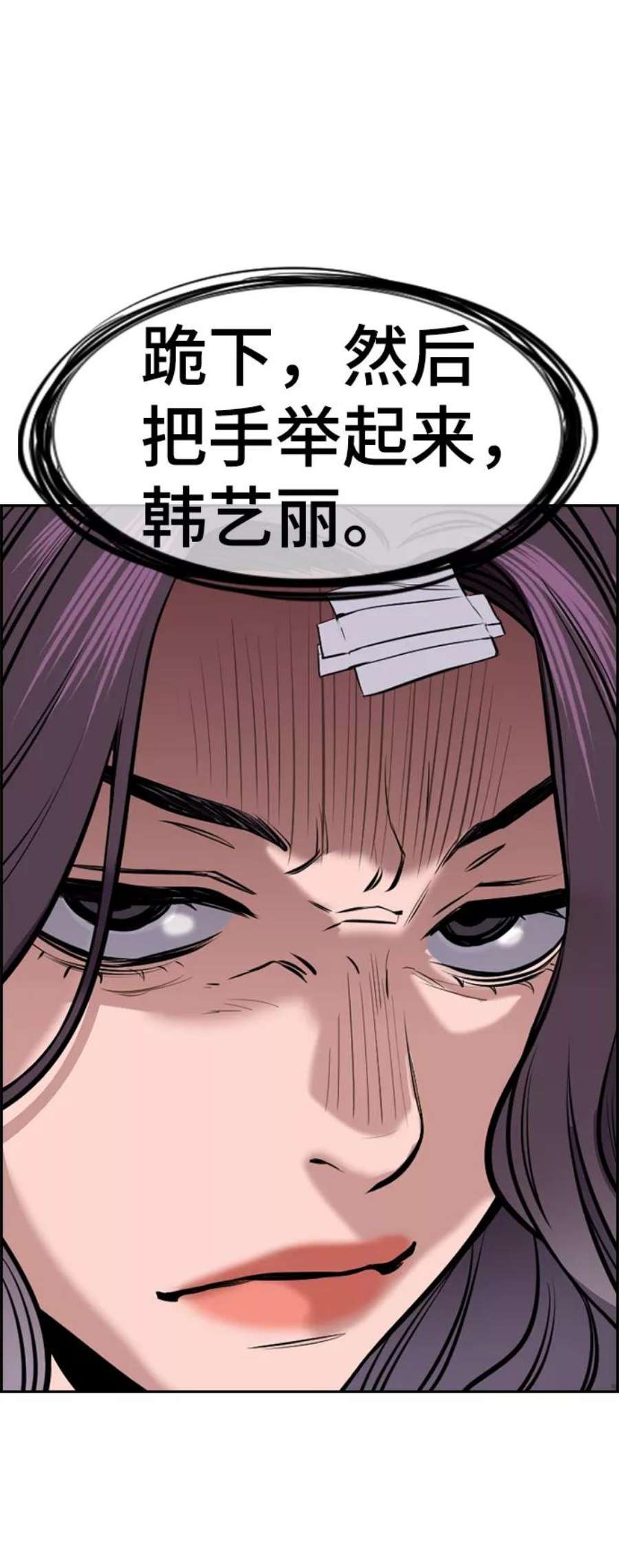 不良指导官18话