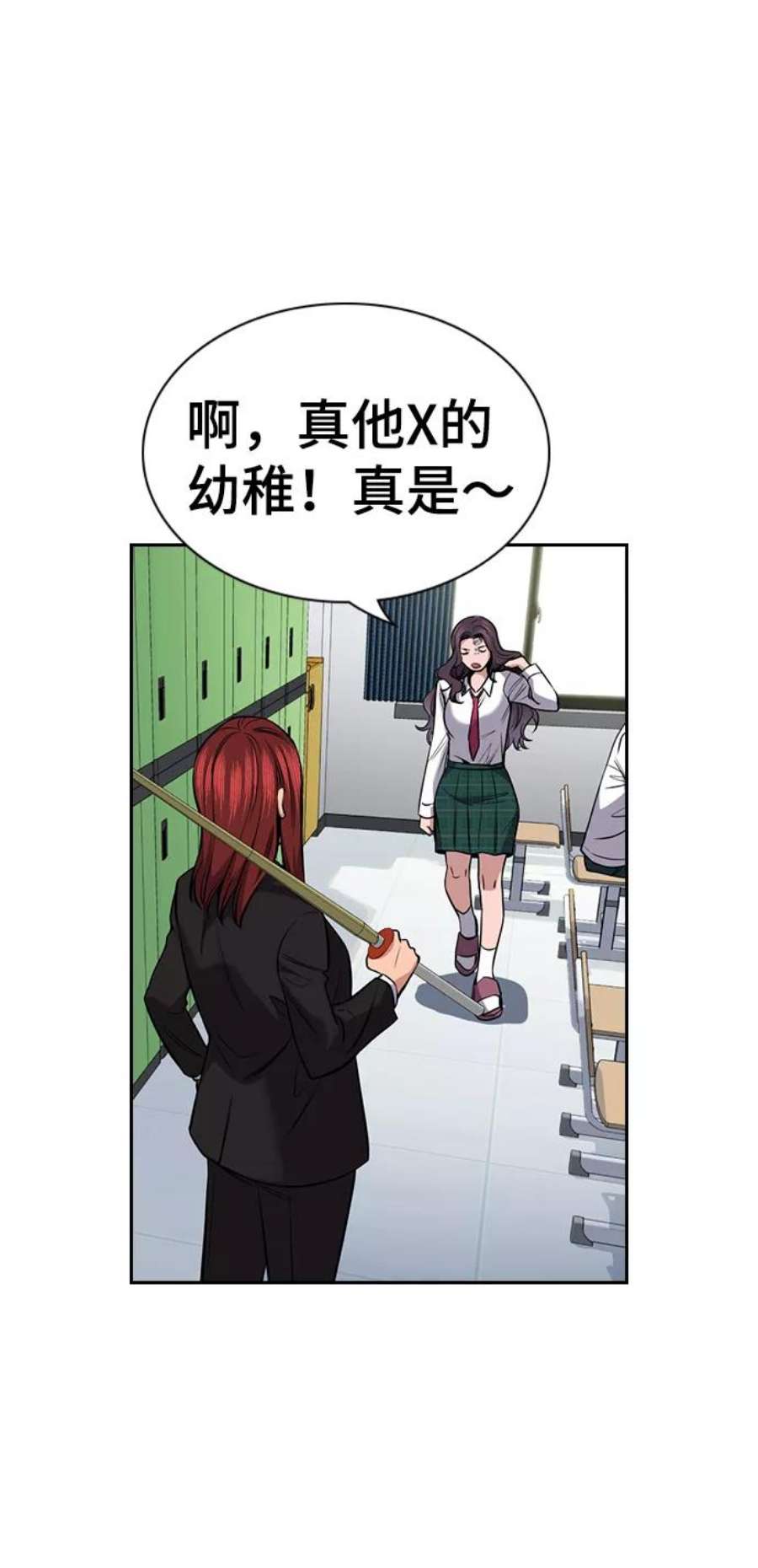 不良指导官18话