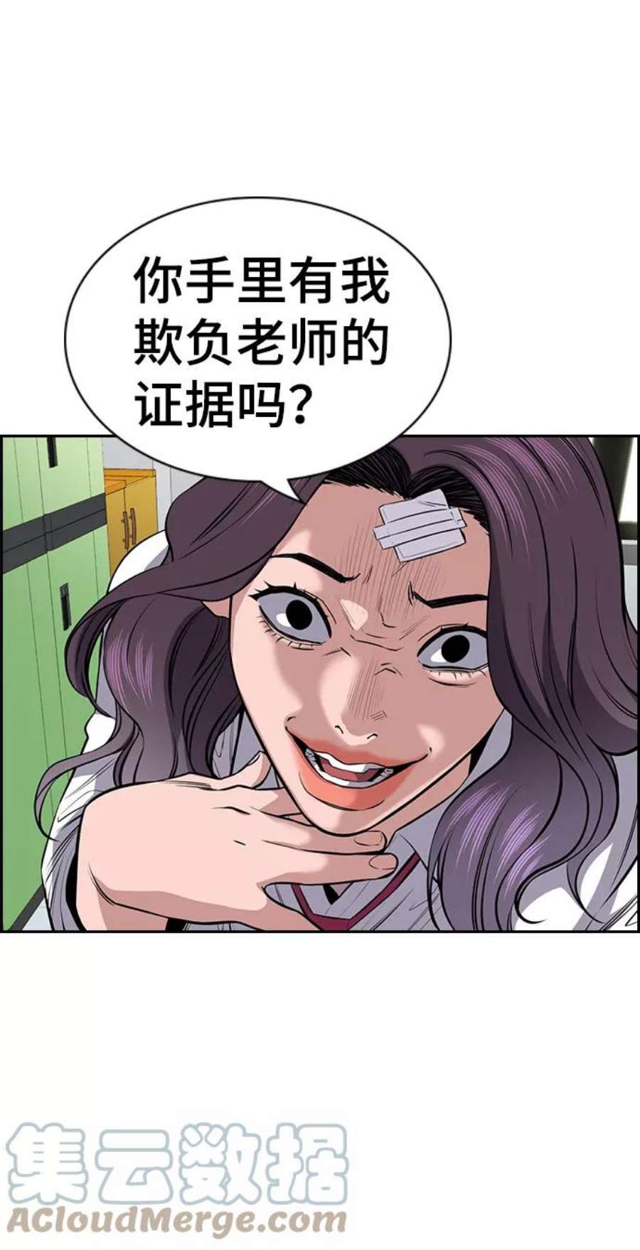 不良指导官18话
