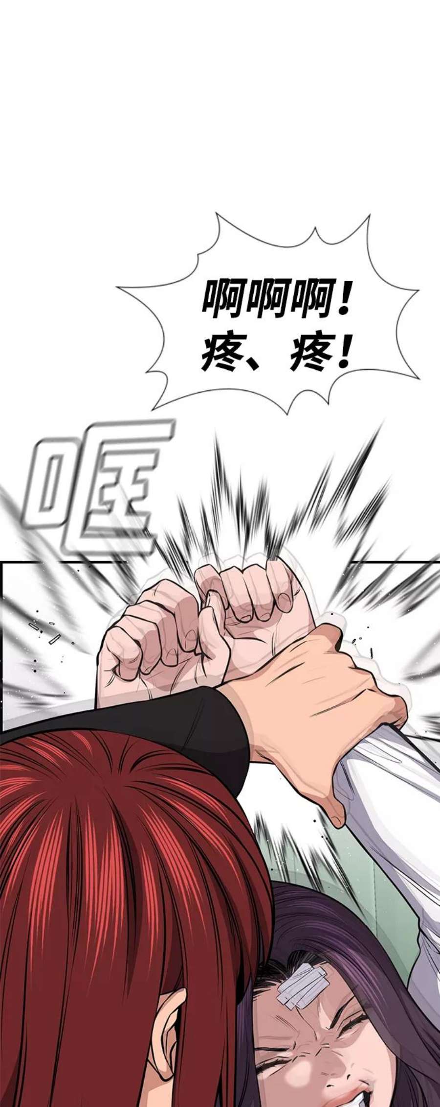 不良指导官18话