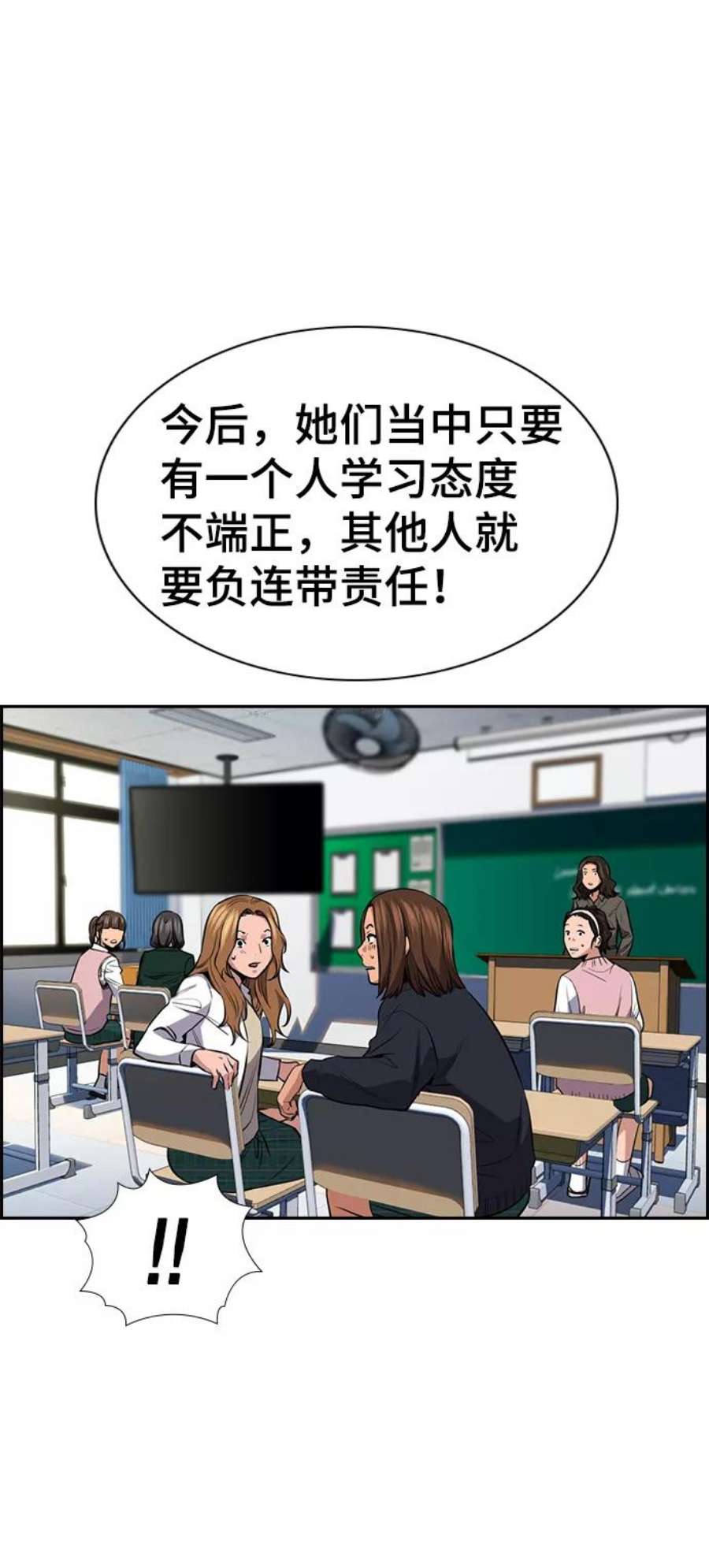 不良指导官18话