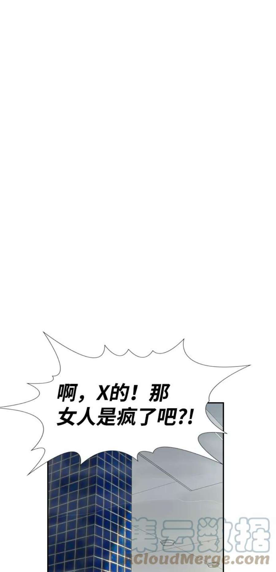 不良指导官18话