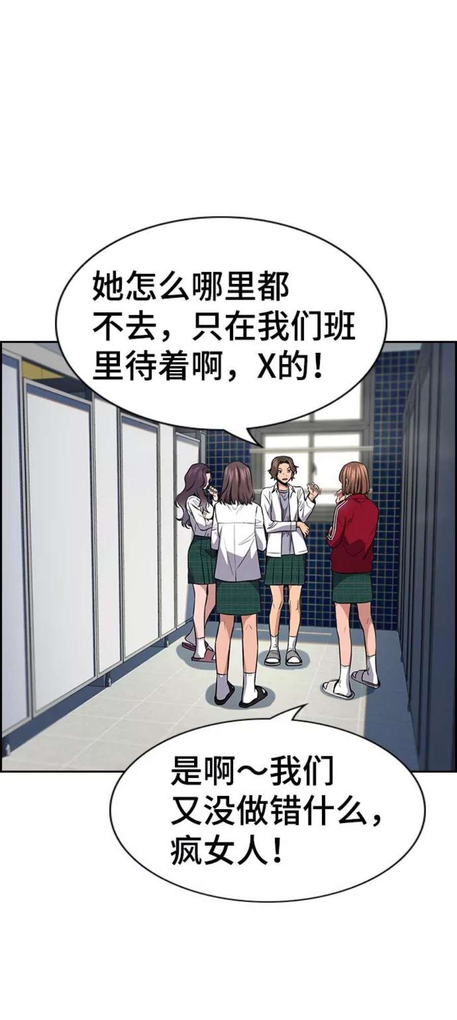 不良指导官18话