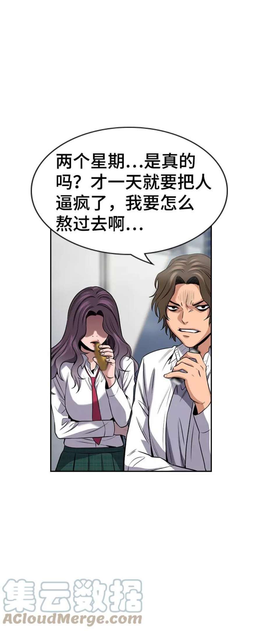 不良指导官18话