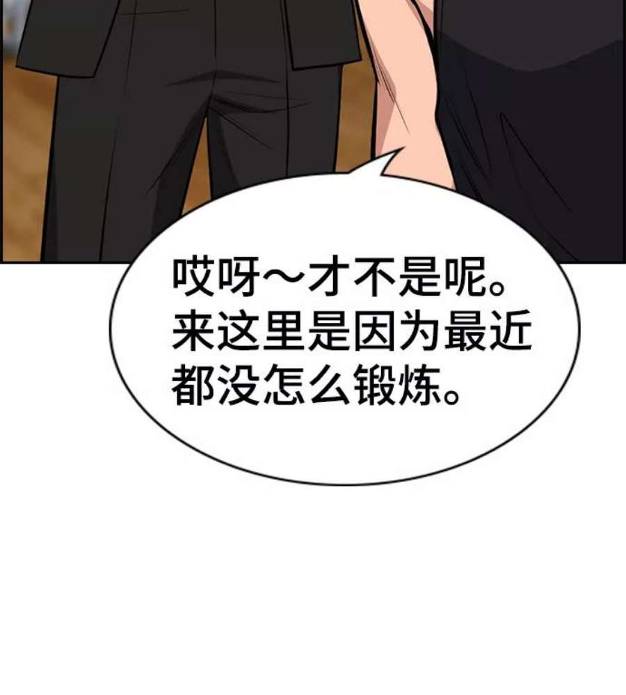 不良指导官18话