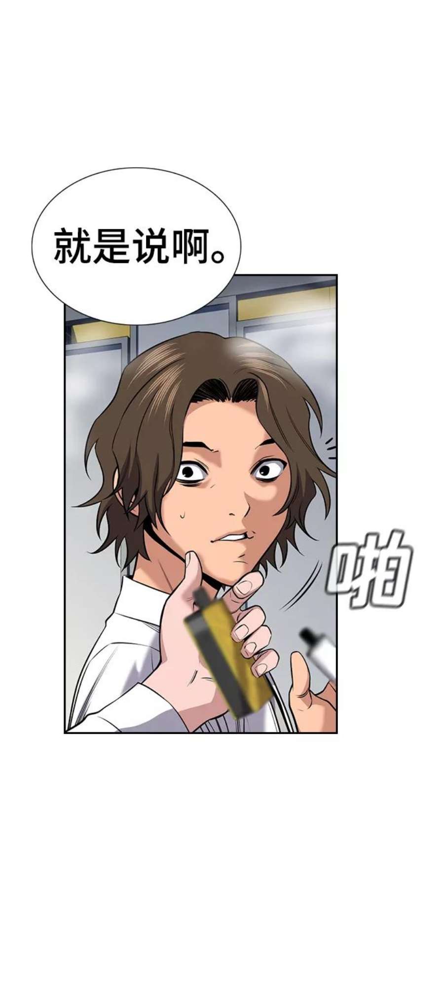 不良指导官18话