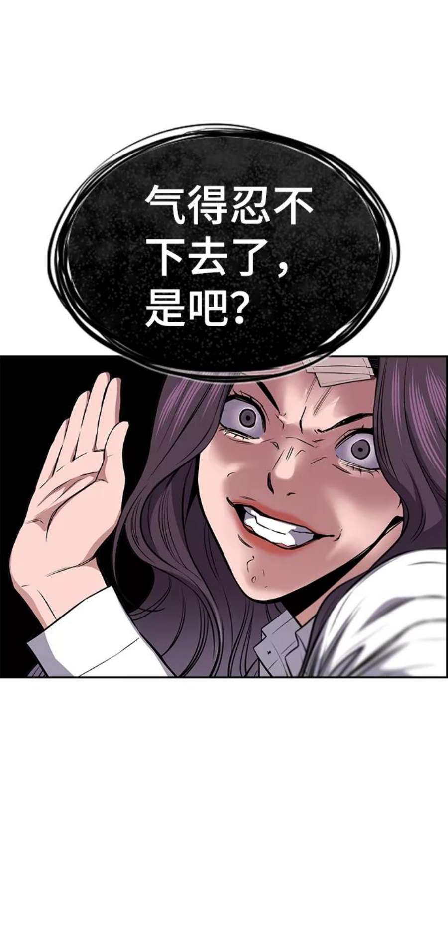 不良指导官18话