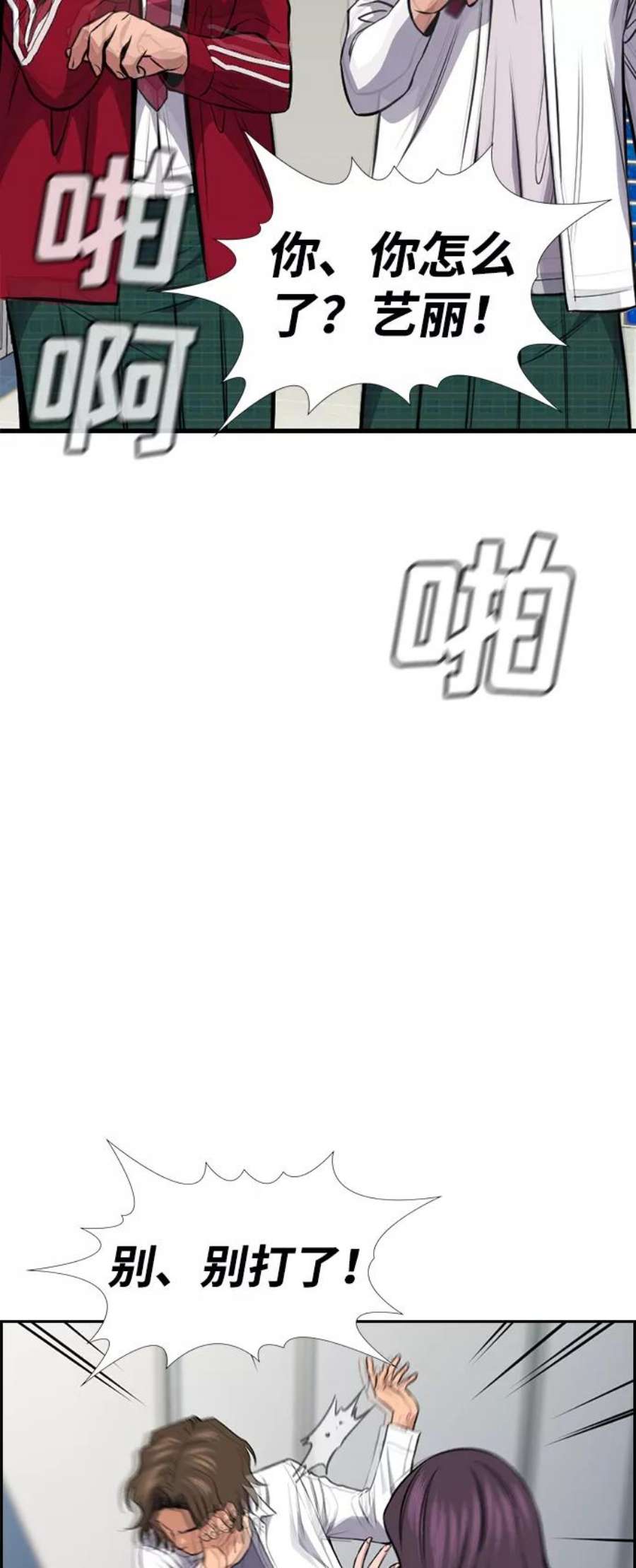 不良指导官18话