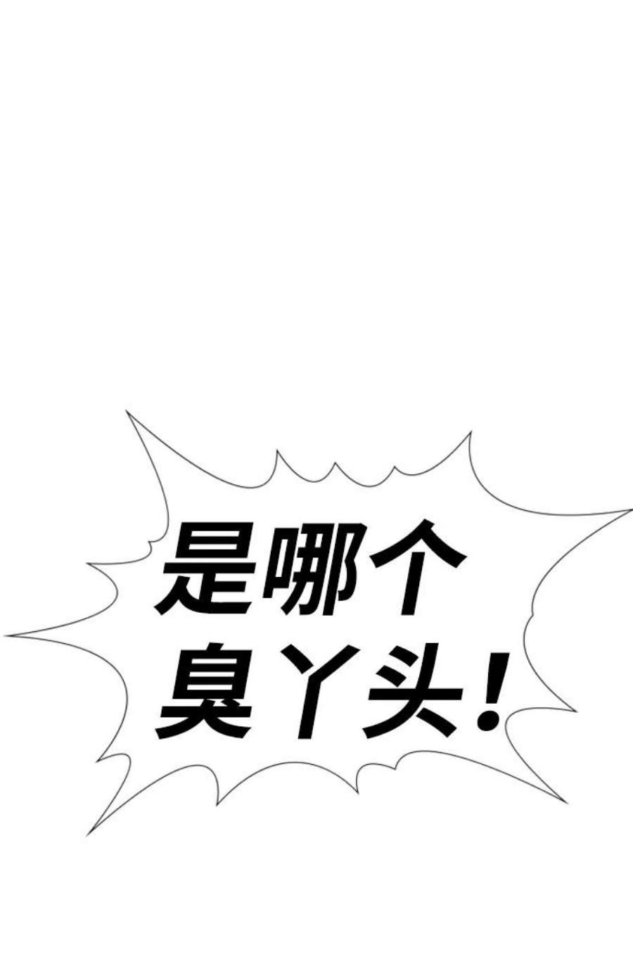 不良指导官18话