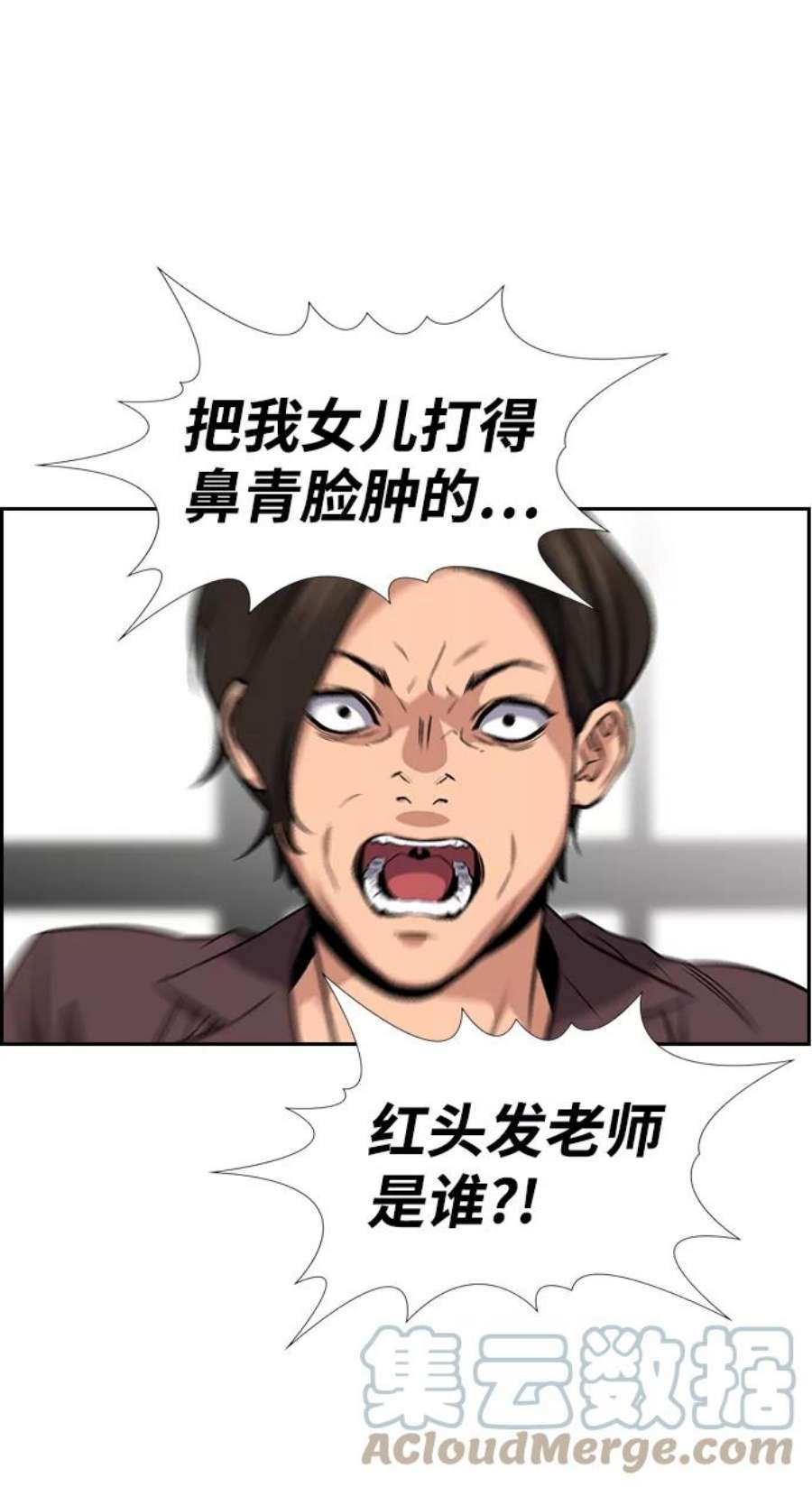 不良指导官18话