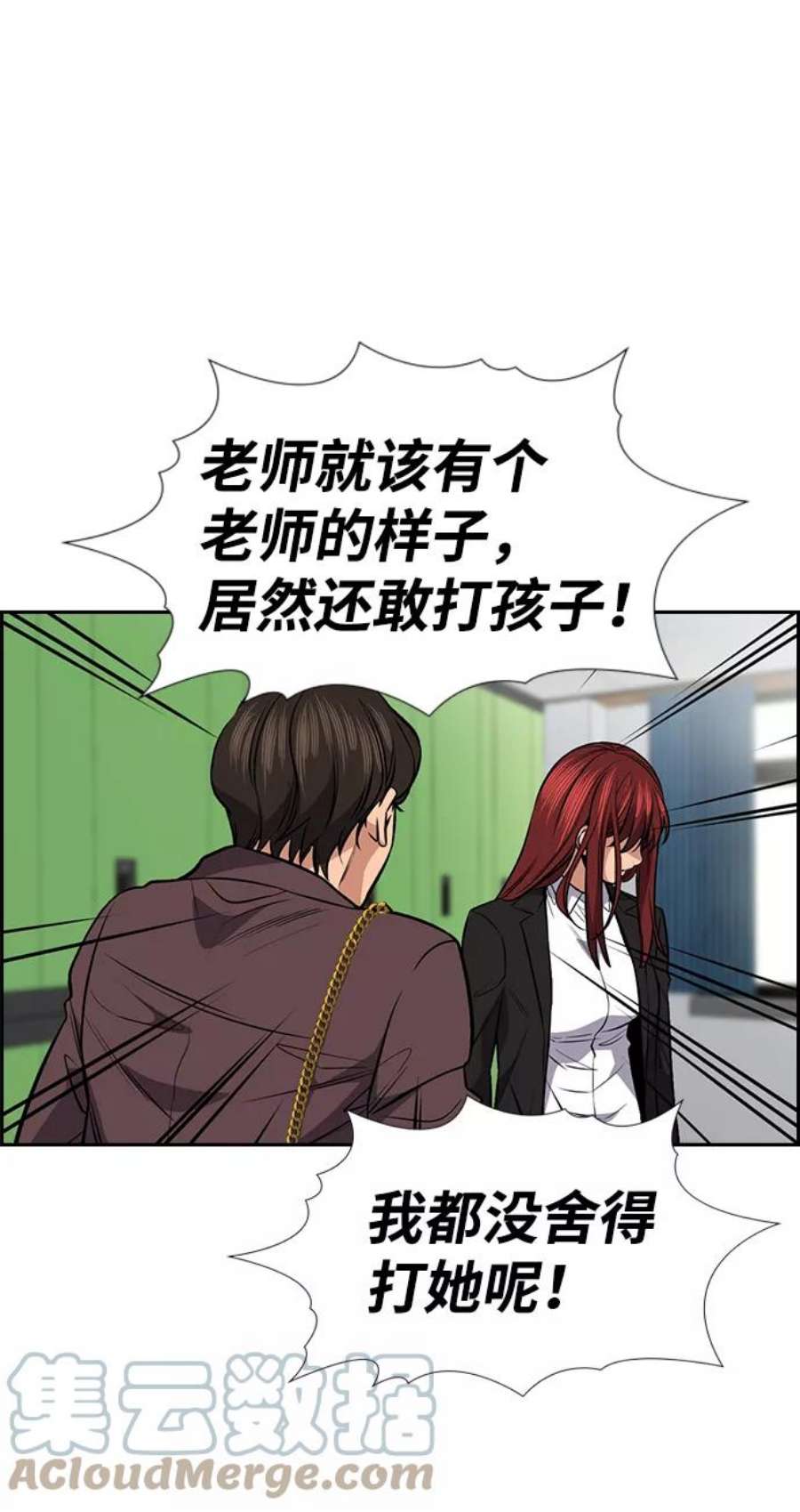 不良指导官18话