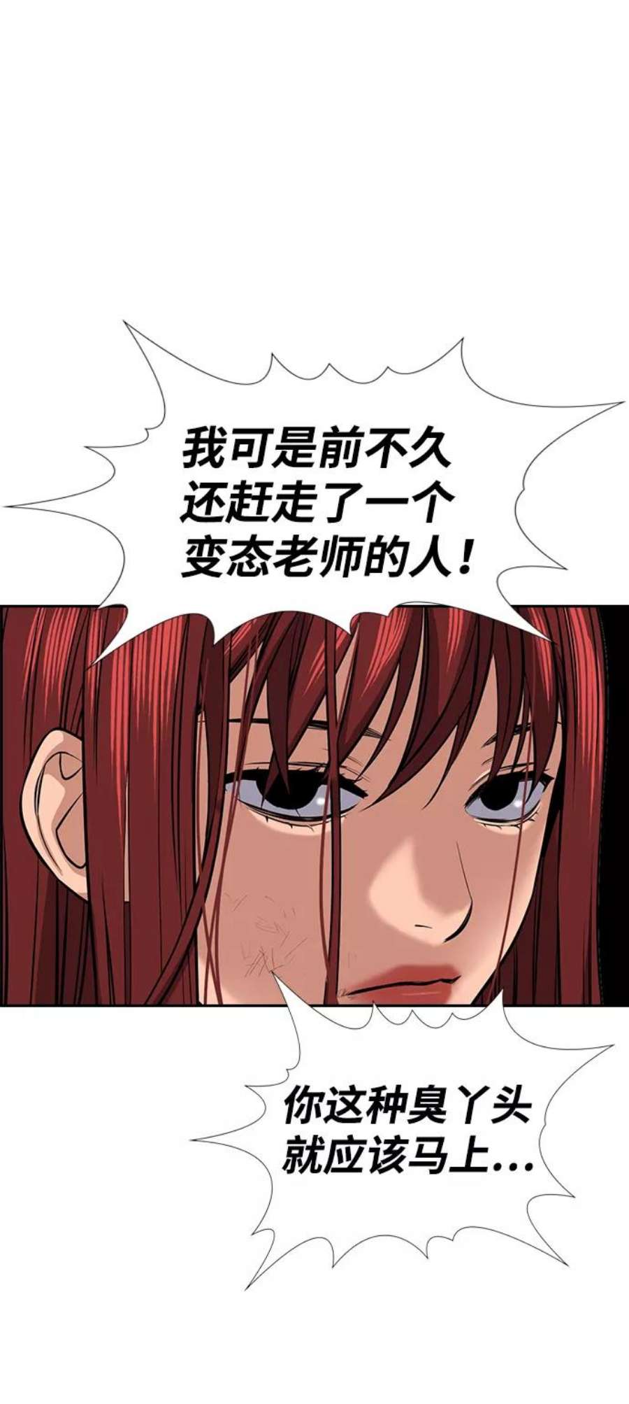 不良指导官18话