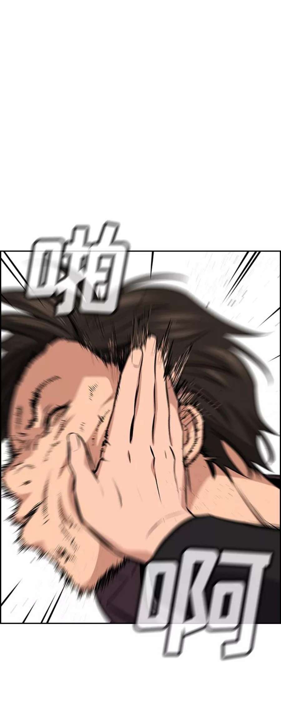 不良指导官18话