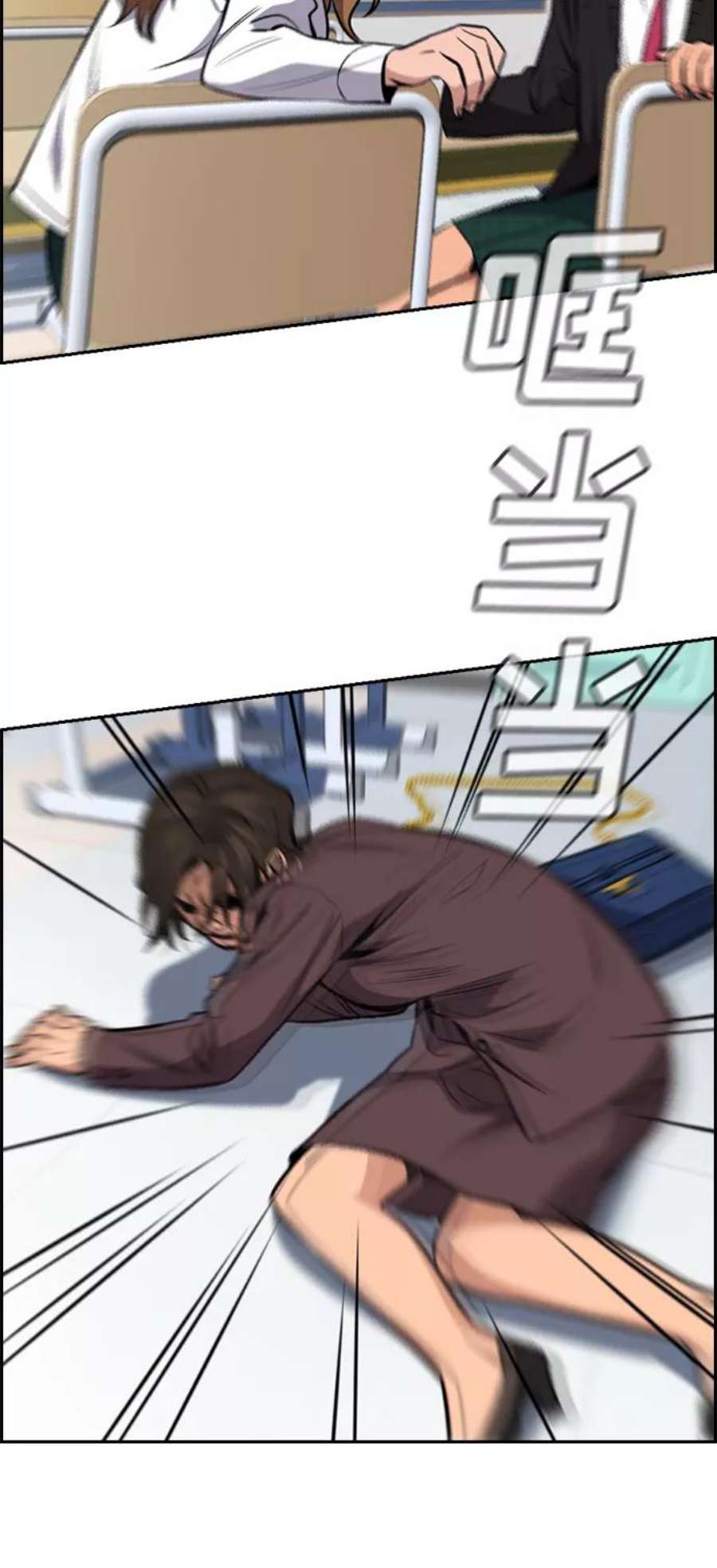 不良指导官18话