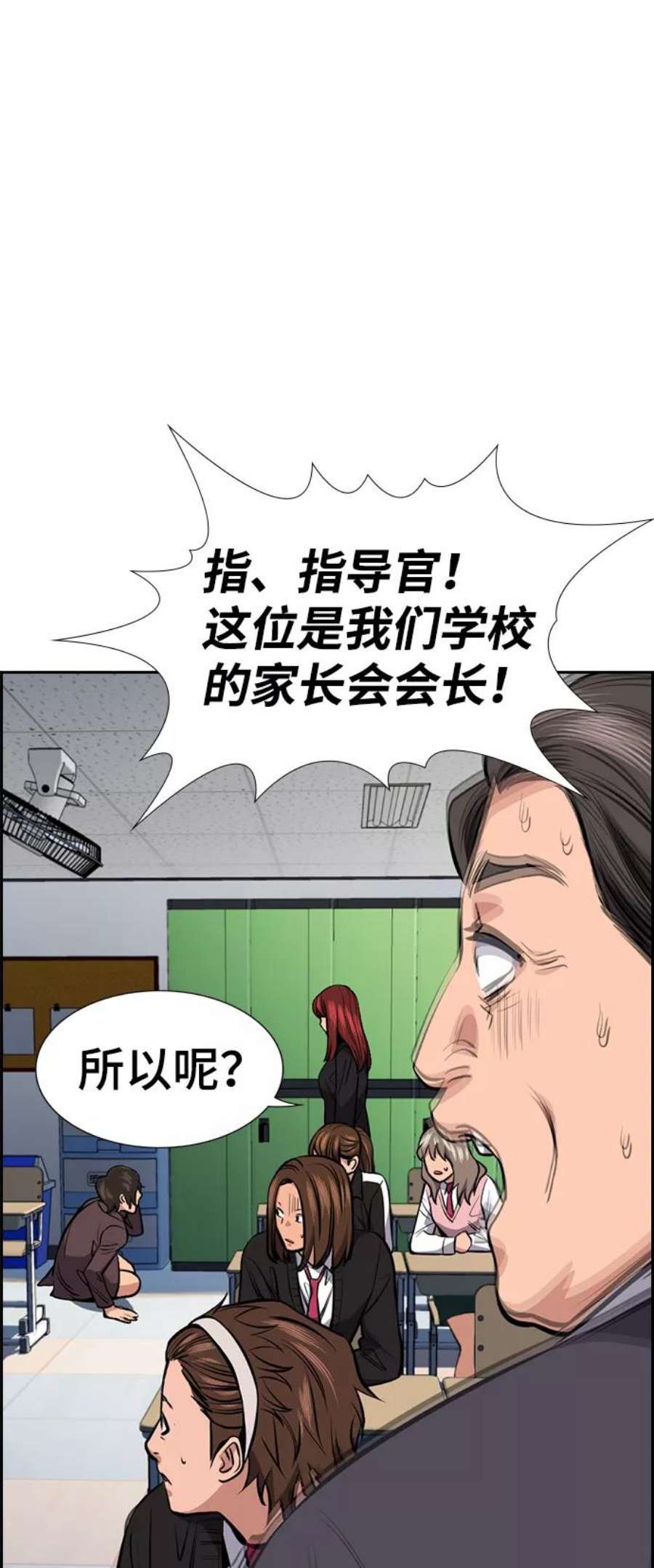 不良指导官18话