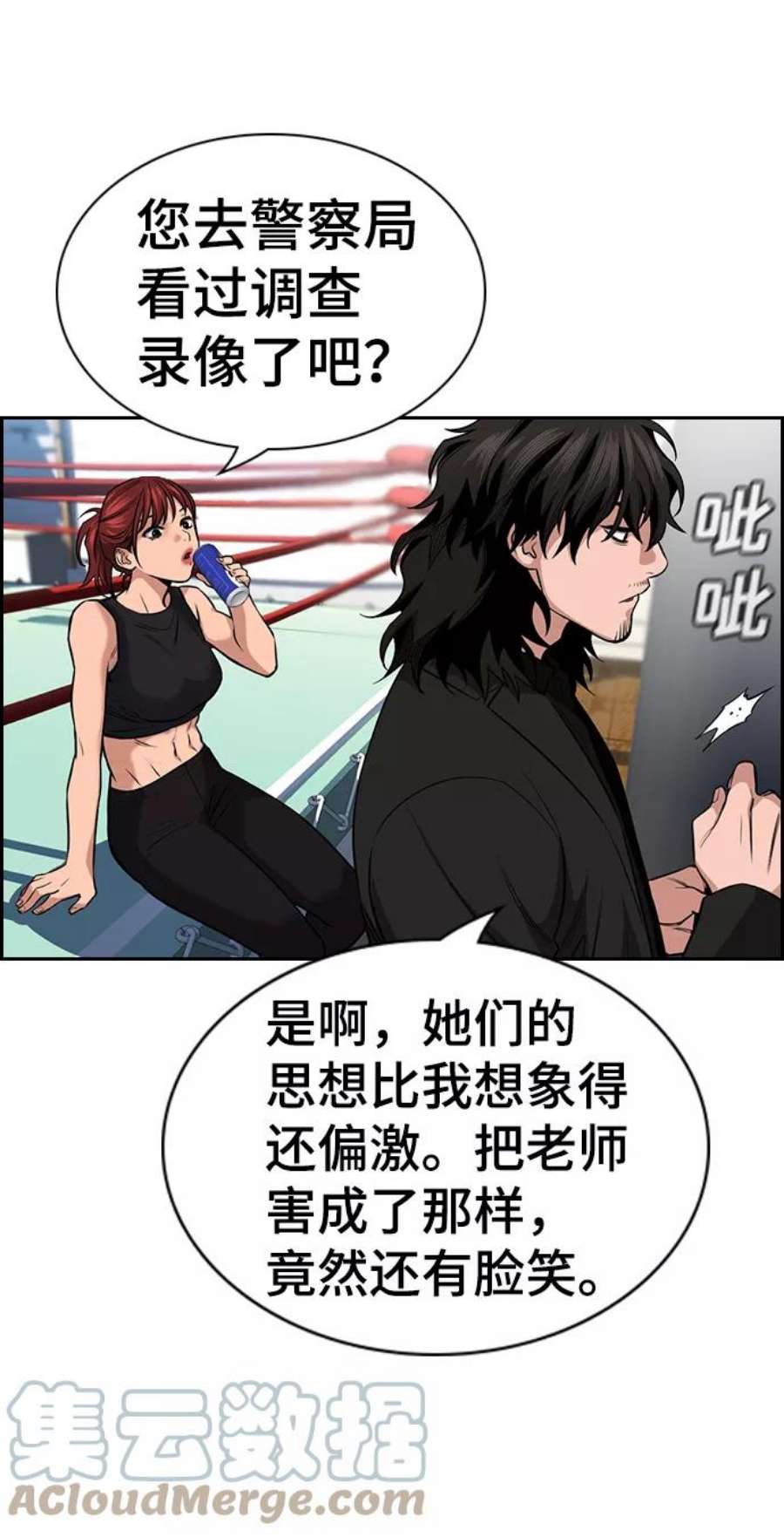 不良指导官18话