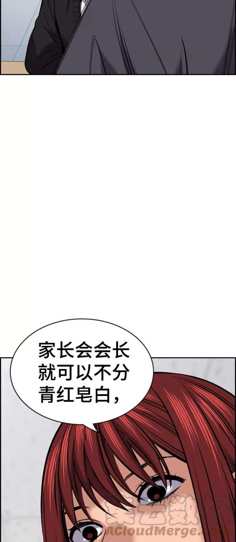 不良指导官18话