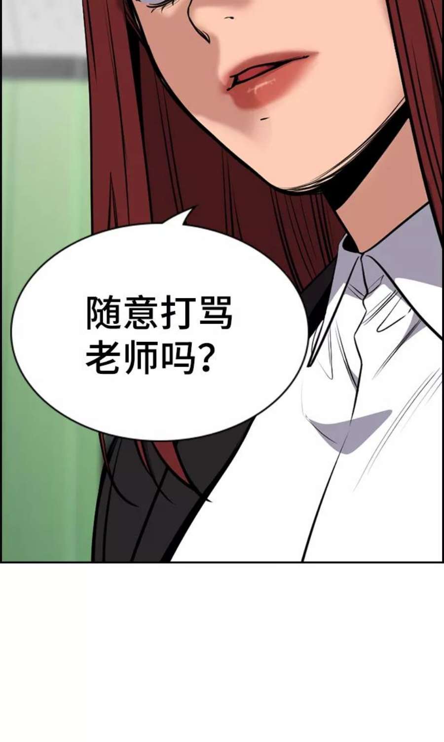 不良指导官18话