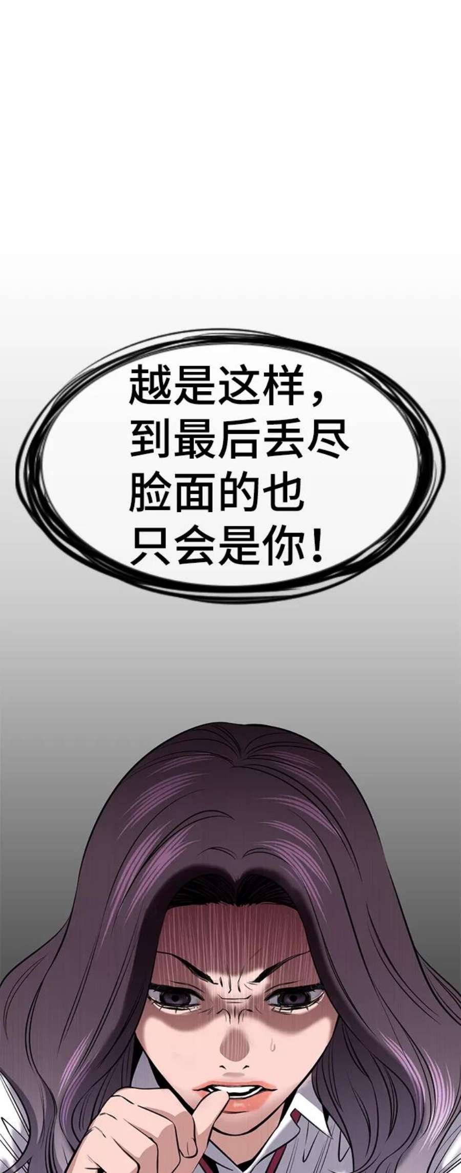 不良指导官18话