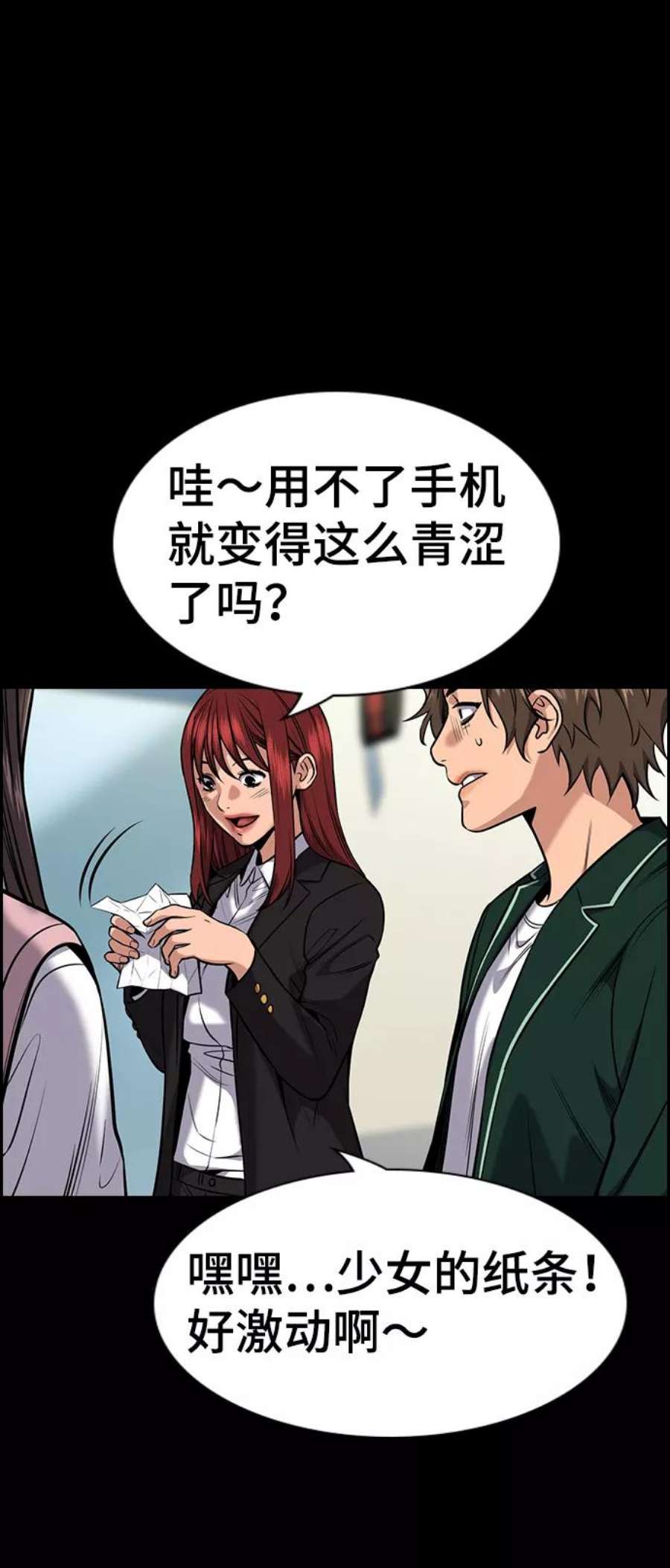 不良指导官19话