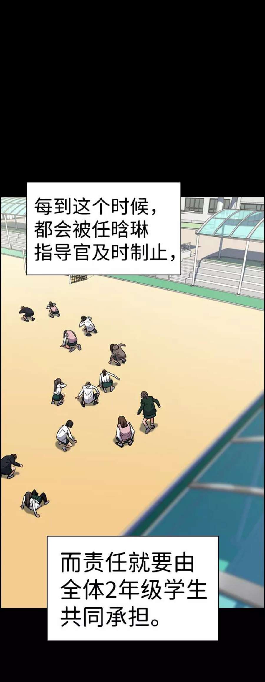 不良指导官19话