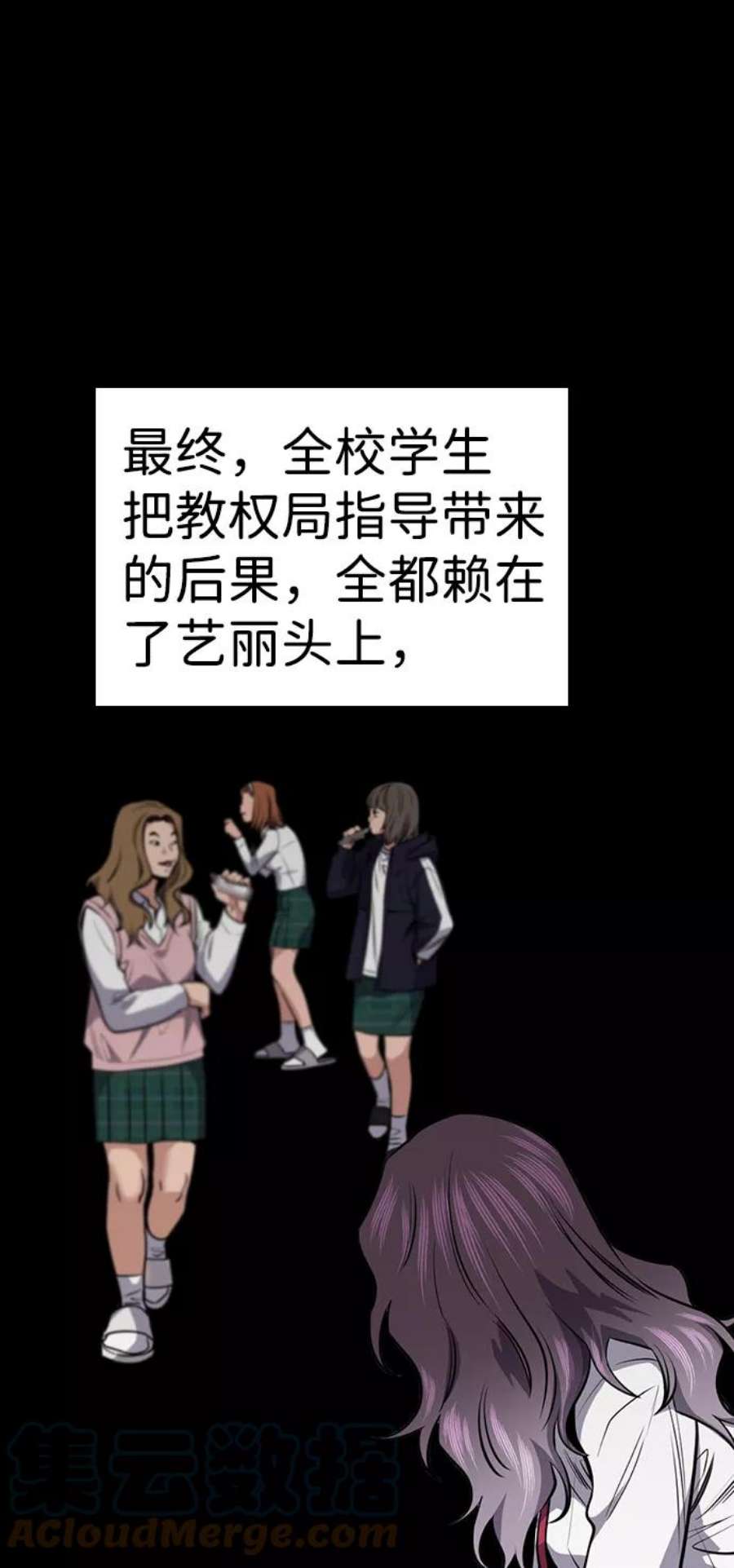 不良指导官19话