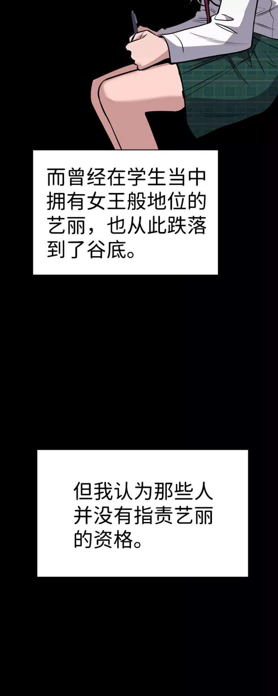 不良指导官19话